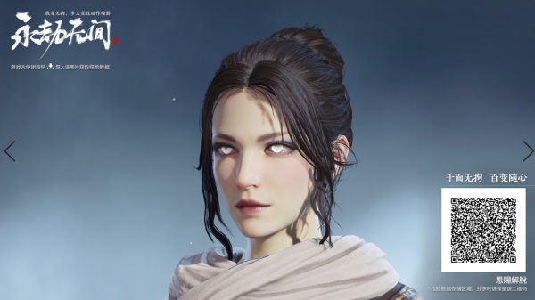 永劫无间捏脸数据大全免费一览