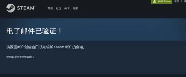 steam无法验证电子邮件地址解决方法2022