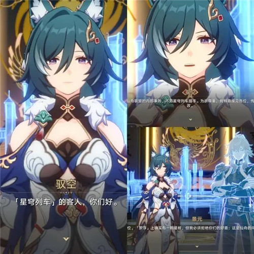 崩坏星穹铁道驭空cv是谁