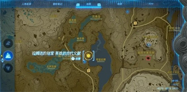 塞尔达传说王国之泪汀空套怎么获得