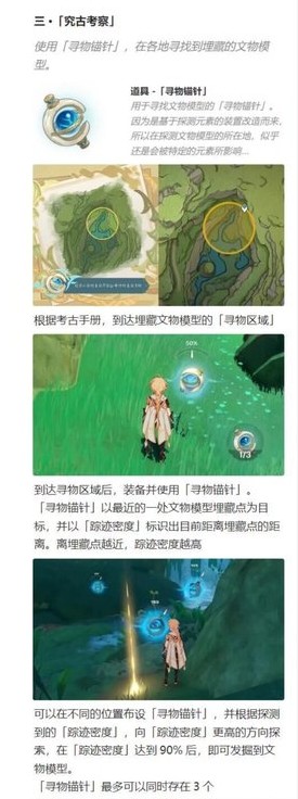 原神3.6盛典与慧业活动完整攻略