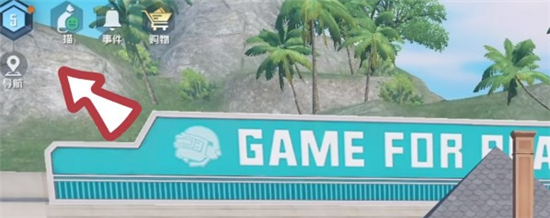 和平精英10级家园分享码大全2023