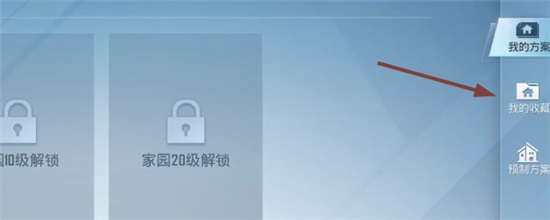 和平精英10级家园分享码大全2023