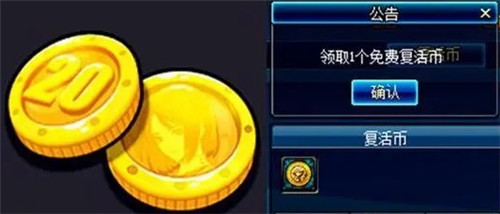 dnf复活币怎么使用按那个键用