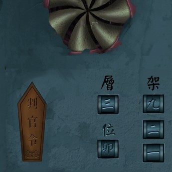 引魂铃第六章攻略大全