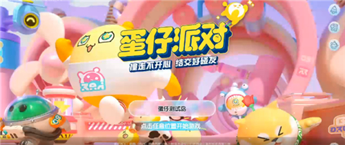 蛋仔派对幽魂追踪怎么使用