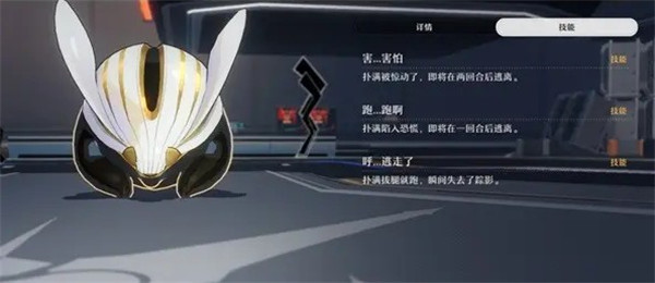 崩坏星穹铁道隐藏成就别让它跑了获得攻略