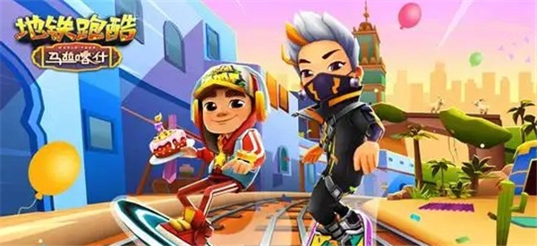 地铁跑酷影子滑板兑换码永久有效一览2023