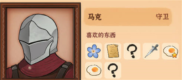 火山的女儿物品大全