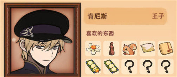 火山的女儿物品大全