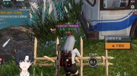 黎明觉醒管不住手任务位置一览