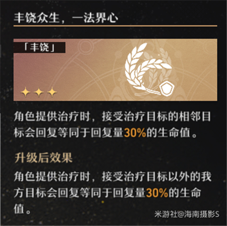 崩坏星穹铁道模拟宇宙第六关怎么过