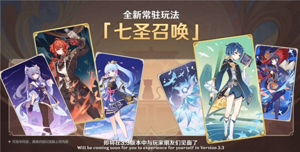 原神七圣召唤热斗模式凯亚双冰卡组推荐