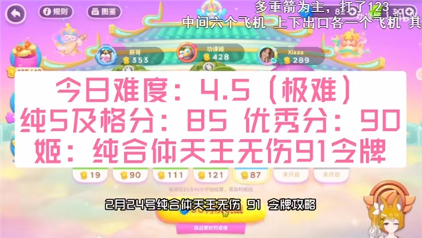 保卫萝卜4周赛2.24通关攻略