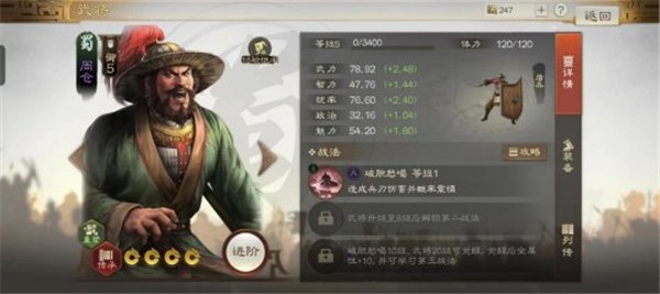 三国志战棋版阵容搭配攻略大全