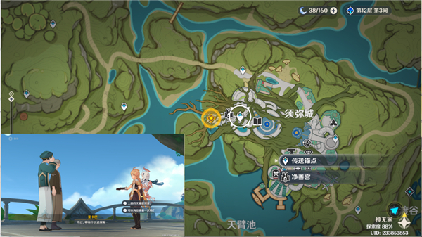 原神倾落伽蓝幕切倾奇之末全流程攻略