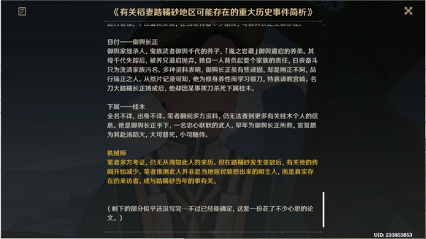 原神倾落伽蓝幕切倾奇之末全流程攻略