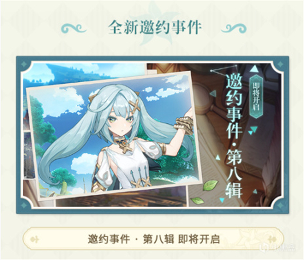 原神珐露珊邀约任务怎么做