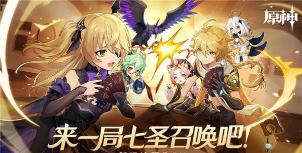 原神TCG七圣召唤胜冠之战段位一览