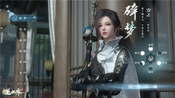 逆水寒手游内功攻略大全