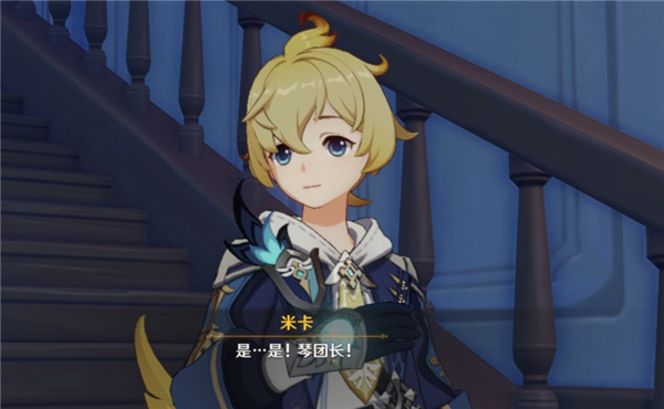 原神米卡圣遗物词条怎么选