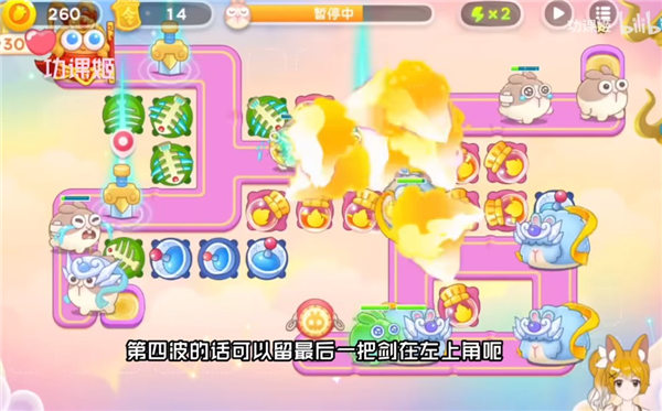 保卫萝卜4周赛3.30攻略详解