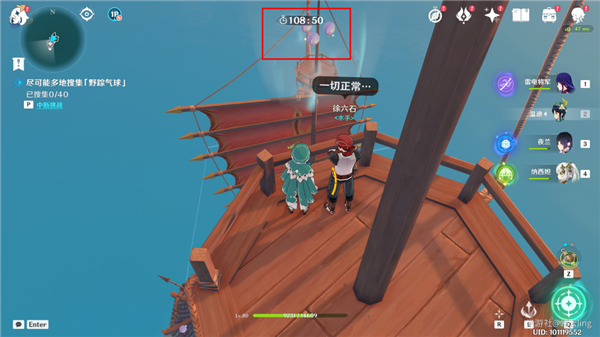 原神3.3跨野寻踪第二天攻略详解