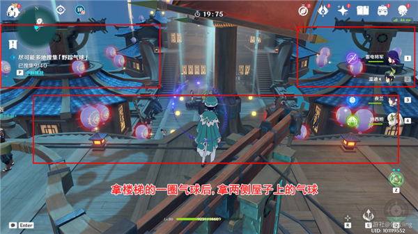 原神3.3跨野寻踪第二天攻略详解