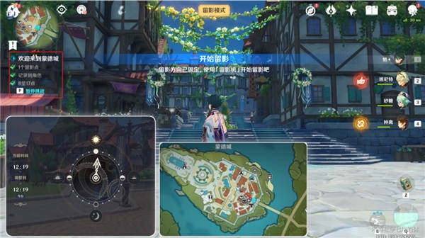 原神3.5风物留影第一天通关攻略