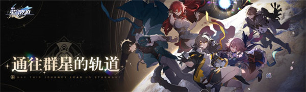 崩坏星穹铁道光锥雨一直下属性效果一览