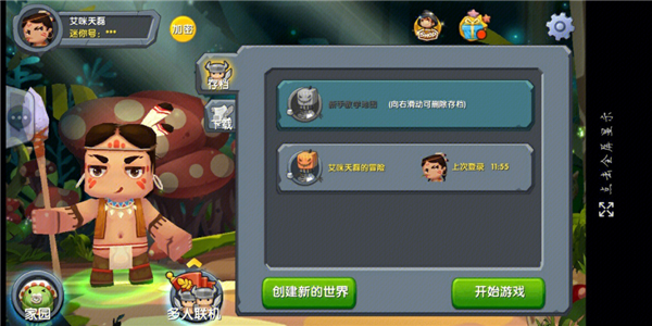 迷你世界皮肤激活码大全2023