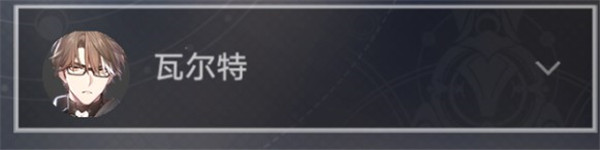 崩坏星穹铁道当生意来敲门任务怎么做