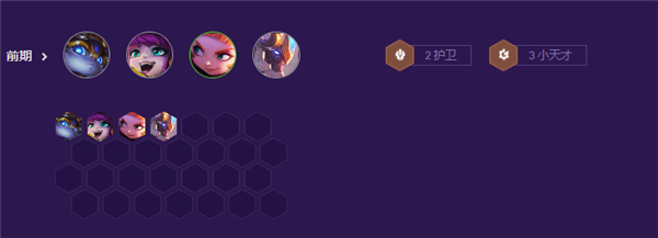 云顶之弈s8德莱文阵容搭配攻略