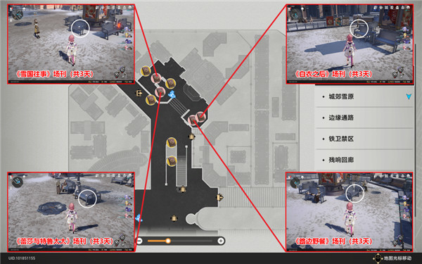 崩坏星穹铁道雅利洛书籍全收集攻略