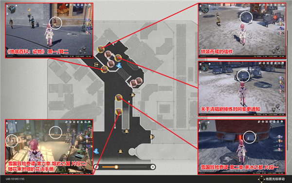 崩坏星穹铁道雅利洛书籍全收集攻略