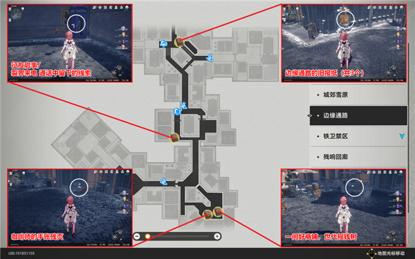 崩坏星穹铁道雅利洛书籍全收集攻略