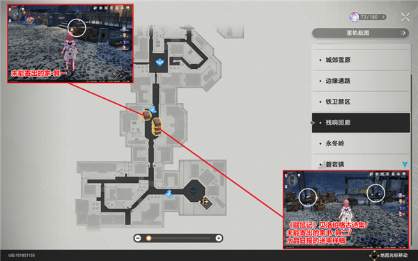 崩坏星穹铁道雅利洛书籍全收集攻略