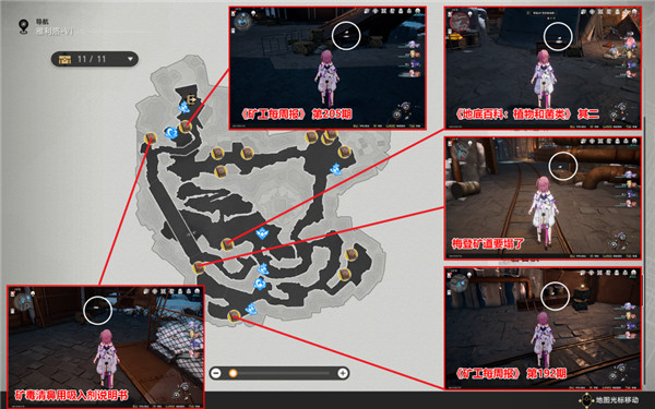 崩坏星穹铁道雅利洛书籍全收集攻略