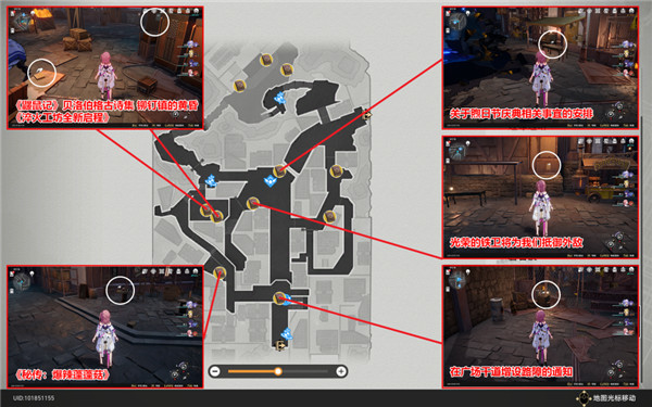 崩坏星穹铁道雅利洛书籍全收集攻略