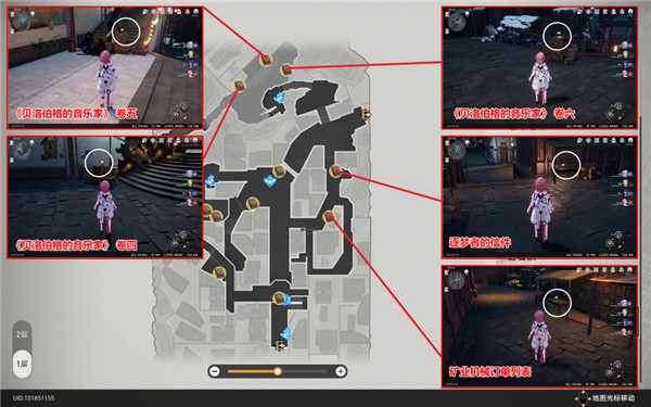 崩坏星穹铁道雅利洛书籍全收集攻略