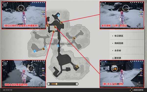 崩坏星穹铁道雅利洛书籍全收集攻略