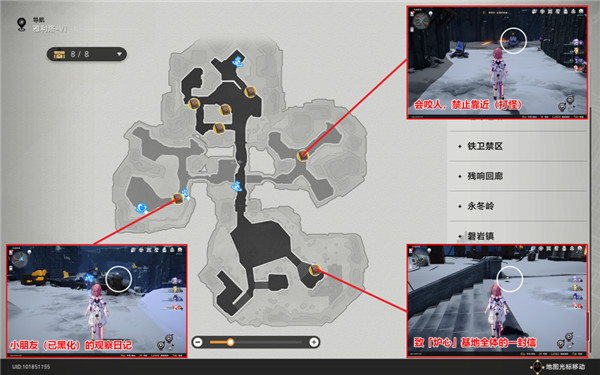 崩坏星穹铁道雅利洛书籍全收集攻略