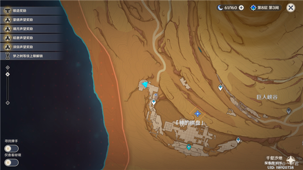 原神神的棋盘三宝箱解密攻略大全