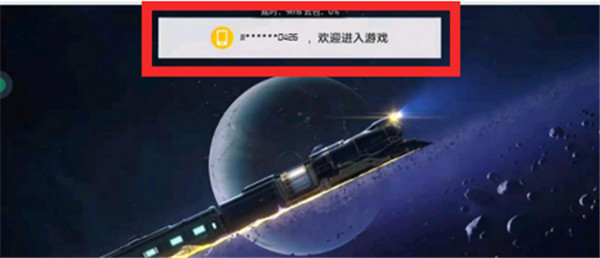 崩坏星穹铁道UID怎么看