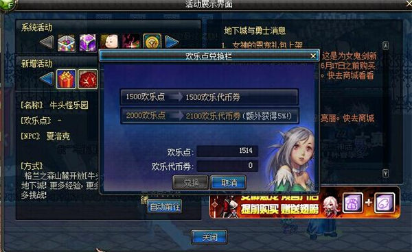 dnf代币券能买啥