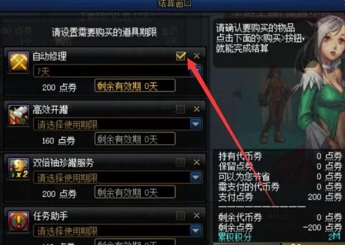 dnf代币券能买啥