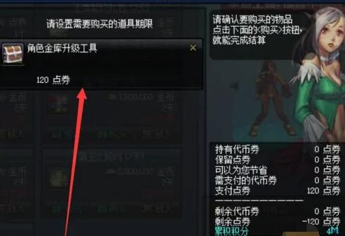 dnf代币券能买啥