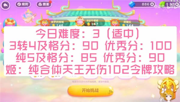 保卫萝卜4周赛3.1怎么过