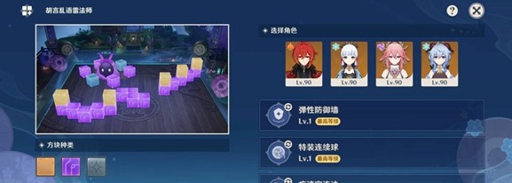 原神3.3胡言乱语雷法师通关详解