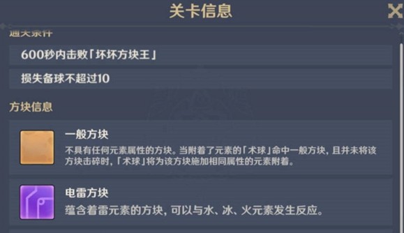 原神3.3胡言乱语雷法师通关详解